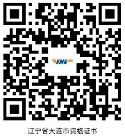 辽宁大连关于领取2025年度高级审计师考试合格证明的通知