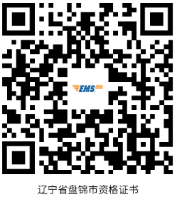辽宁盘锦关于发放2025年度高级审计师专业技术考试合格证明的通知